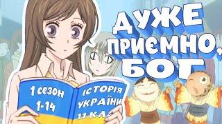 ЗДОРОВ, Я МОЛЬФАРКА!/Бандеризація "Дуже приємно, Бог", (за 10 хвилиночок)