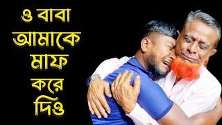 কি দেখে থমকে গেলে বাবু গো | Apan thikana | Rj Kibria | Jiboner golpo