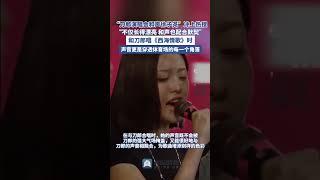 Penetrating female vocal harmony at Chinese singer Daolang's concert