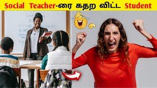 Social Teacher-ஐ கதற விட்ட Student  Facts In Tamil_Facts In Minutes_Untold Info_FACTS #shorts