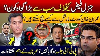 Umar Cheema Exposes Key Witness Against Gen Faiz in Explosive Interview. Imran Khan' Court Martial?