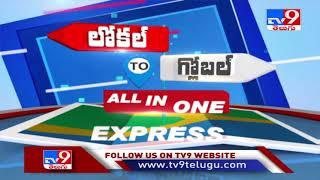 Local to Global || All In One Express  - TV9