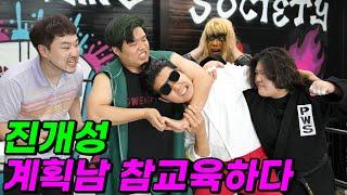 진개성 계획남 참교육하다ㅋㅋㅋ(ft.새로운 레슬러 투지 등장)