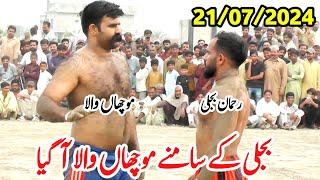 New Kabaddi Match 2024 | Rehman bijli vs Muchan Wala | rehman bijli kabaddi | Muchan Wala Kabaddi