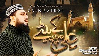 Best Manqabat 2024-25 || Ali K Baitay || Official Video || Most Viral Manqabat of || Zain Saeedi ||