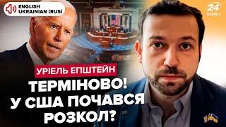 ЭПШТЕЙН: В США громкий СКАНДАЛ! Байден соберет встречу ДИКТАТОРОВ? Эти дни РЕШАЮЩИЕ в войне