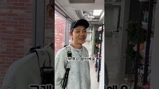 충청도식 약속 잡기 #shorts