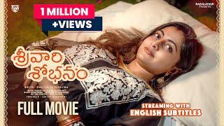 #SrivariSobhanam Movie | Latest Telugu Full Length Movie 2023 | Satyakrishna | New OTT Movies Telugu