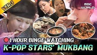 [C.C.] (3) K-POP STARS' MUKBANG for a pleasant mealtime viewing #JAYPARK #JESSI #SHINEE #KEY #HWASA