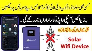 Save Money on WAPDA Bills Using Solar WiFi Timers | InverterZone Solar Wifi Device