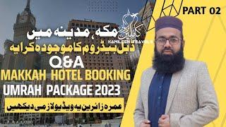 Ramadan Umrah Package 2023| Umrah from Pakistan | Makkah Madina Room Rent in 2023