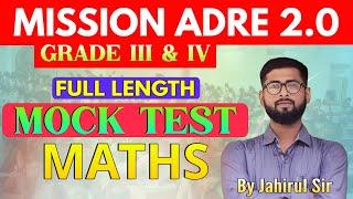 Aapko kintna mil rha hai ADRE Maths me ?? Complete maths mock test according to latest pattern ||