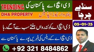 All DHA Pakistan Updates | First DHA Property Updates of 2025