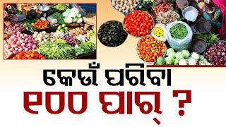 Skyrocketing prices of vegetables raise concern among consumers, LIVE from Jeypore