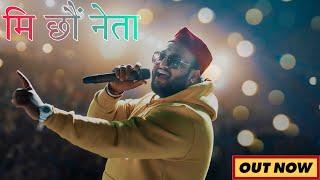 मि छौं नेता || MEE CHAU NETA || ROHIT CHAUHAN NEW SONG || NEW UTTARAKHANDI SONG