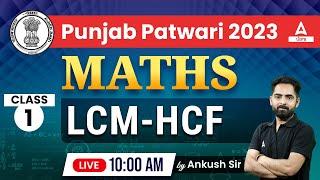 Punjab Patwari Exam Preparation | Maths | LCM-HCF #1| By Ankush Sir