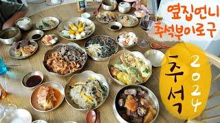 Your Ultimate Korean Food Recipe Destination - Bulgogi, Vegan Japchae, Namul, Jeon, Galbi Jjim, Etc