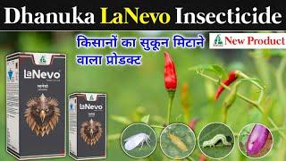 Lanevo Dhanuka || Lanevo Insecticide New Product 2024 अब रहेगा किसान सुकून से 