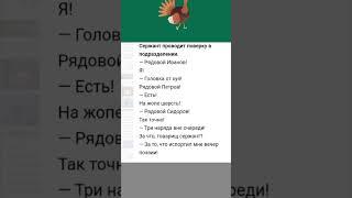 Анекдот от Трахтенберга 9