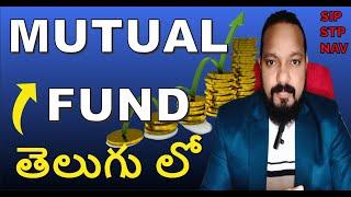 What is Mutual Fund in Telugu | Telugu Finance TV #sharemarket #finance