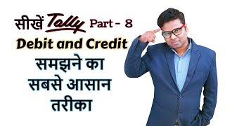 Rules of Debit and Credit in Accounting - Golden Rules Of Accounting in Hindi