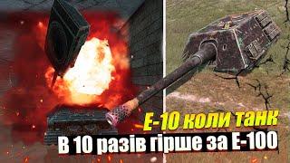 E-10 ЦЕЙ ТАНК ОТРИМАЮТЬ ВСІ БЕЗКОШТОВНО ЧЕТВЕРТИЙ СЕЗОН WOT BLITZ