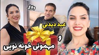 ولاگ عید دیدنی و خونه نویی مون با هم شد ️  /  روزمرگی های من