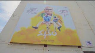 Celebrating Manam | ANR Lives On | Annapurna Studios