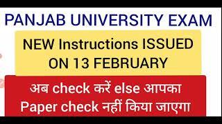 Panjab University Exams latest news|Pu Exams news today