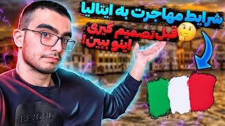 برای اومدن به ایتالیا این ویدیو رو ببین!!