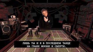 pyrokinesis, STED.D x Buckshot Roulette - Рулетка Без Промаха (Mashup)