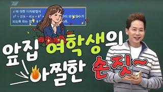 앞동에 사는 여학생이 먼저 손을 흔들었다