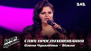 Olena Chukalenko — "Vilna" — Blind Audition — The Voice Show Season 12