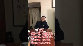 禅茶一味，侃南道北。 志趣明道，博览古今。 #千秋大业一壶茶 #古玩