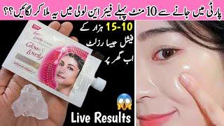 Add Just 1 Thing With Fair & Lovely Cream And Get Full Fairness | Instant Skin Whitening Facial- DIY