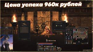 Клик Кольца Баюма +3 ценой в 320к рублей Lineage 2 Essence