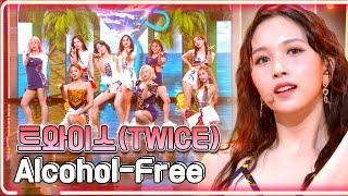 트와이스 - Alcohol-Free / KBS 20210618 방송 [하루 한곡]