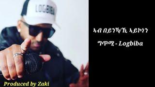 "ኣብ በይንኻ/በይንኺ ኣይኮነን" Music Composition by Zaki / Studio Recording by Zonjjy (29/05/2022)