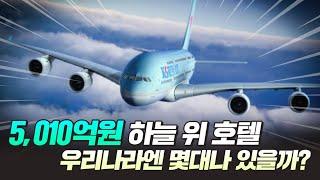 이용객이 가장 많은 국제노선은 전부 인천국제공항?!️