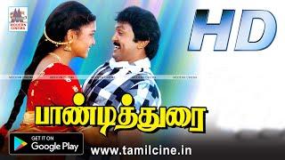 Pandithurai Full Movie பாண்டித்துரை பிரபு குஷ்பூ நடித்த காதல்சித்திரம்