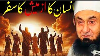 Insan Ki Aazmaish | Emotional Bayan By Maulana Tariq Jameel - Life Is Allah