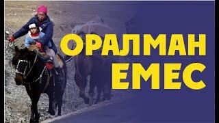 Енді қандас дейміз