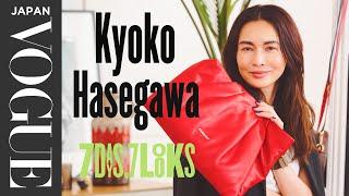 Every Outfit Kyoko Hasegawa Wears in a Week | 7 Days, 7 Looks | VOGUE JAPAN