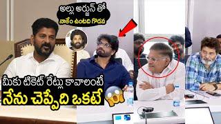 Exclusive Video Of CM Revanth Reddy Meeting With Tollywood Top Heros | Nagarjuna | Allu Arjun