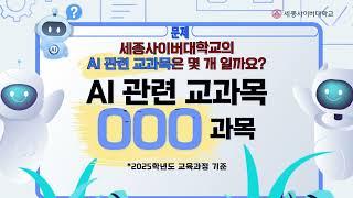세종사이버대학교 6월 유튜브 이벤트 빈칸 맞추기 EVENT!