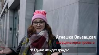 Study Visits in Gdynia (2019)