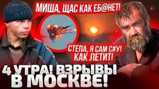 ️️СРОЧНО! БЕСПИЛОТНИКИ АТАКУЮТ МОСКВУ! В БРЯНСКЕ ПОПАДАНИЕ В ВЧ! В РОСТОНЕ СНЕСЕН ПОЛИГОН!