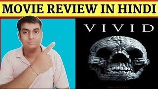 Vivid Review | Vivid Review Hindi | Vivid 2011 Review