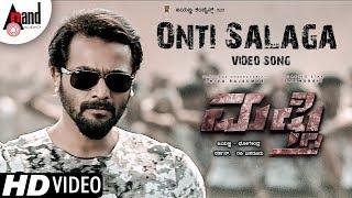 Mufti | Onti Salaga | Kannada Video Song | Dr.Shivarajkumar | Roaring Star Sri Murali | Ravi Basrur