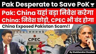 Pakistan Scam Exposed at Global Level as Pak Deliberately Publish Wrong Statement with China on CPEC
